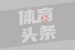 庞峥麟：开局松懈失分过多 教练队友帮调整状态